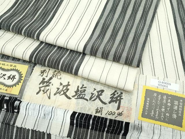 平和屋着物▽極上 筬波塩沢絣 単衣 白新染織 縞 証紙付き 逸品 CZAA4789s6