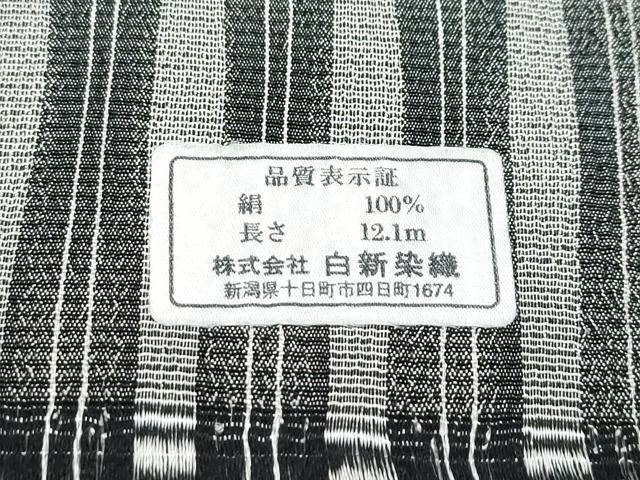 平和屋着物▽極上 筬波塩沢絣 単衣 白新染織 縞 証紙付き 逸品 CZAA4789s6
