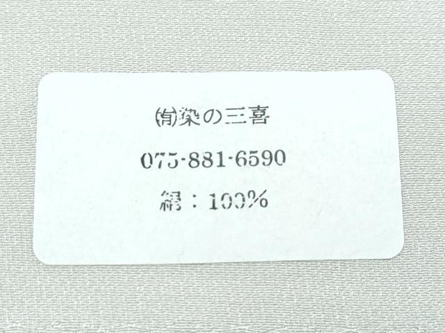 平和屋着物●極上　京都・手描き友禅　老舗の染匠　染の三喜　訪問着　立涌草花文　金彩　練色地　反端付き　逸品　CZAA4797s6
