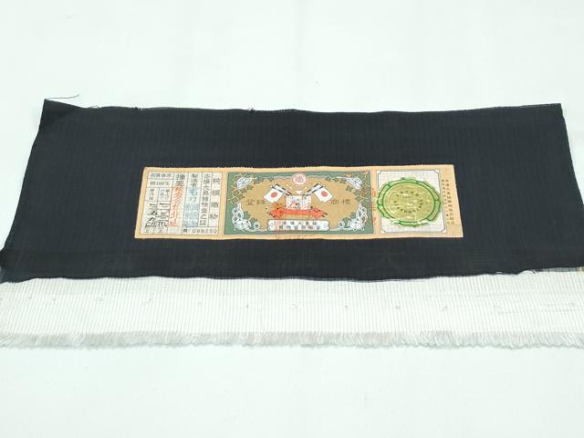平和屋着物●極上　訪問着　本場染大島紬　絞り　雪輪花霞文　もり絹織物謹製　まるやま扱い　証紙付き　逸品　CZAA4800s6