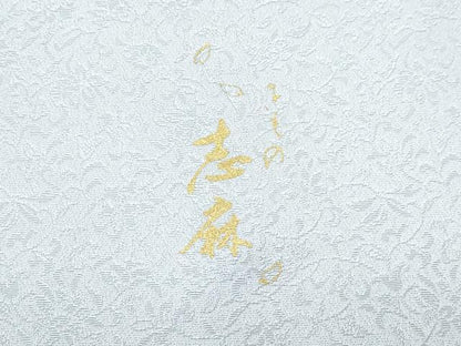 平和屋本店●極上　きもの志麻　岩下志麻ブランド　訪問着　総刺繍　七宝文　暈し染め　やまと誂製　逸品　未使用　CZAA4823s6