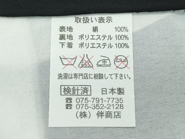 平和屋着物[]極上　男の子　祝着　産着　初着　のしめ　長襦袢セット　お宮詣り　兜　龍　黒地　金彩　逸品　CZAA4831s6