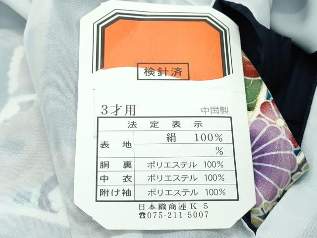 平和屋着物[]極上　男の子　祝着　産着　初着　のしめ　長襦袢セット　お宮詣り　兜　龍　暈し染め　逸品　未使用　CZAA4832s6