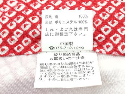 平和屋着物[]極上　女の子　祝着　産着　初着　のしめ　お宮詣り　総刺繍　絞り　雲取り花毬文　金糸　逸品　CZAA4838s6