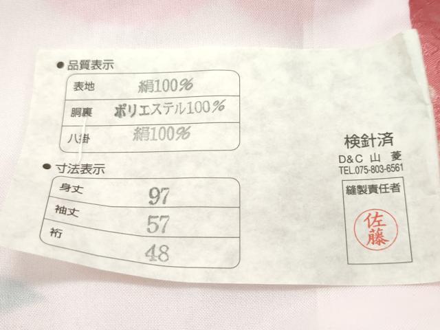 平和屋着物[]極上 女の子 祝着 産着 初着 長襦袢セット のしめ お宮詣り 駒刺繍 絞り 御所車花文 金彩 洗朱色地 逸品 未使用 CZAA4839s6