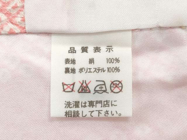 平和屋着物[]極上　七五三　女の子　7歳　祝着・袋帯セット　総絞り　総刺繍　花毬文　金糸　逸品　CZAA4842s6