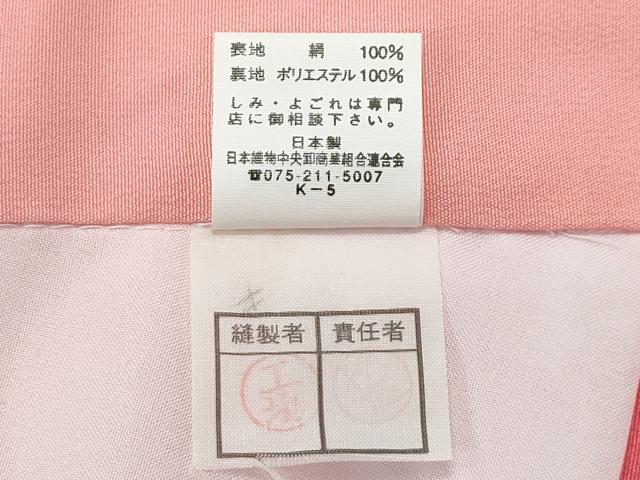 平和屋着物[]極上　女の子　祝着　産着　初着　のしめ　お宮詣り　鼓花毬文　暈し染め　金彩　逸品　CZAA4844s6