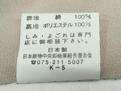 平和屋着物[]極上　男の子　祝着　産着　初着　のしめ　長襦袢セット　お宮詣り　遠山飛鶴松文　暈し染め　黒地　金彩　逸品　CZAA4845s6