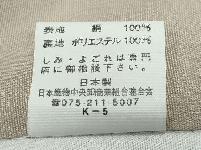 平和屋着物[]極上　男の子　祝着　産着　初着　のしめ　長襦袢セット　お宮詣り　遠山飛鶴松文　暈し染め　黒地　金彩　逸品　CZAA4845s6