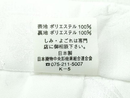 平和屋着物[]極上　男の子　祝着　産着　初着　のしめ　長襦袢セット　お宮詣り　遠山飛鶴松文　暈し染め　黒地　金彩　逸品　CZAA4845s6