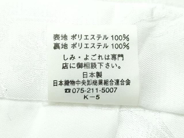 平和屋着物[]極上　男の子　祝着　産着　初着　のしめ　長襦袢セット　お宮詣り　遠山飛鶴松文　暈し染め　黒地　金彩　逸品　CZAA4845s6