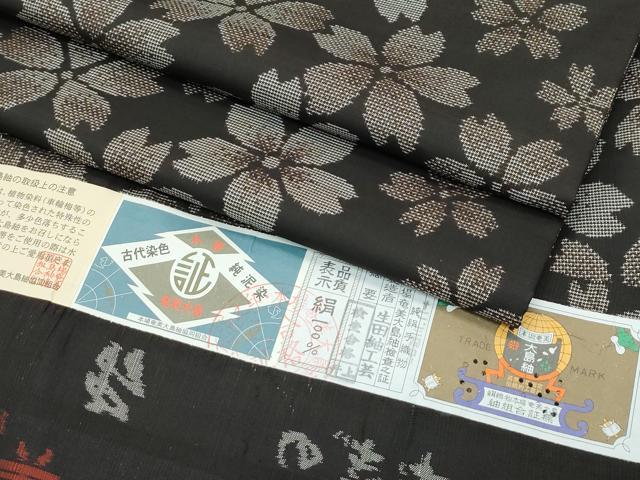 平和屋着物●極上　本場大島紬　泥染　９マルキ　舞桜　生田紬工芸謹製　証紙付き　逸品　CZAA4864s6