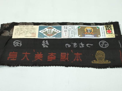 平和屋着物●極上　本場大島紬　泥染　９マルキ　舞桜　生田紬工芸謹製　証紙付き　逸品　CZAA4864s6