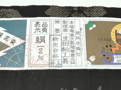 平和屋着物●極上　本場大島紬　泥染　９マルキ　舞桜　生田紬工芸謹製　証紙付き　逸品　CZAA4864s6