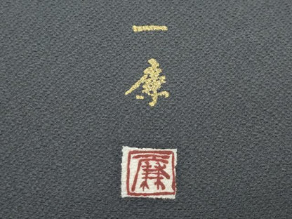 平和屋着物●極上　吉乃一廉　幻の辻が花　絞り　暈し染め　黒地　金彩　逸品　CZAA4865s6