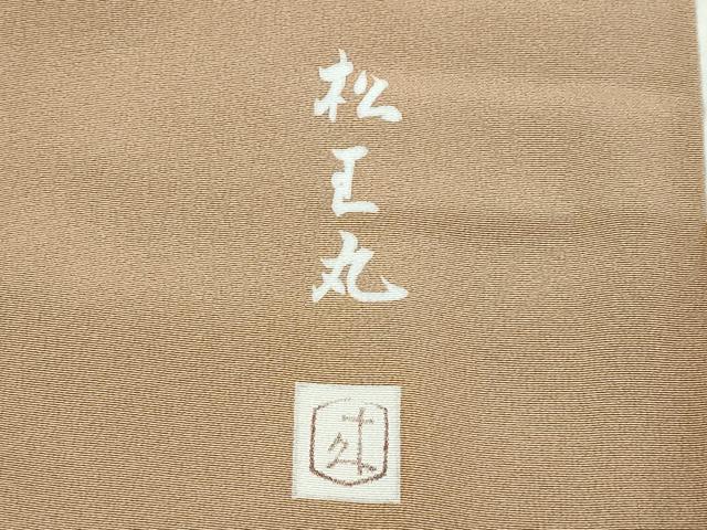 平和屋本店●極上 二代目・由水十久 本加賀友禅 訪問着 松王丸 まるまん さが美扱い 証紙・たとう紙・色紙・共箱付 逸品 未使用 CZAA4868s6
