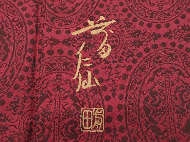 平和屋本店▽極上　男性　前田仁仙　仁仙更紗　お召　単衣　キングサイズ　花絵皿文　逸品　CZAA4874s6