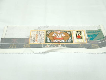 平和屋着物●極上　本場大島紬　白大島　白泥染　草花文　ほていや　株式会社大山謹製　証紙付き　逸品　未使用　CZAA4885s6
