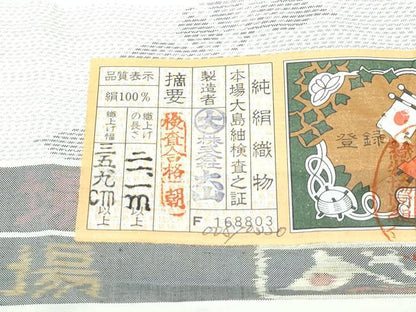 平和屋着物●極上　本場大島紬　白大島　白泥染　草花文　ほていや　株式会社大山謹製　証紙付き　逸品　未使用　CZAA4885s6