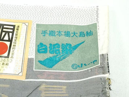 平和屋着物●極上　本場大島紬　白大島　白泥染　草花文　ほていや　株式会社大山謹製　証紙付き　逸品　未使用　CZAA4885s6