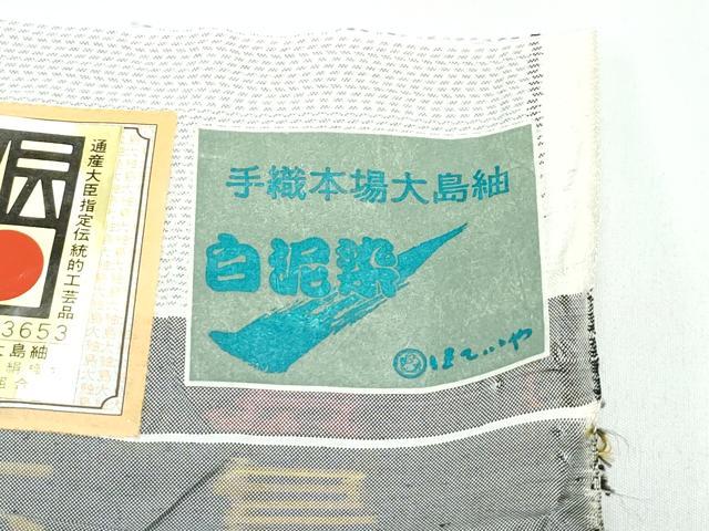 平和屋着物●極上　本場大島紬　白大島　白泥染　草花文　ほていや　株式会社大山謹製　証紙付き　逸品　未使用　CZAA4885s6