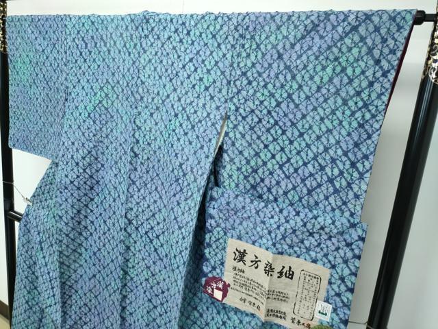平和屋着物●極上　菅原工房　菅原結作　漢方染紬　鈴乃屋扱い　証紙付き　逸品　未使用　CZAA4887s6