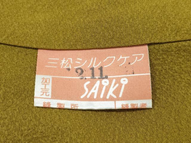 平和屋着物●極上　吉乃一廉　幻の辻が花　訪問着　絞り　草花霞文　金彩　逸品　CZAA4892s6