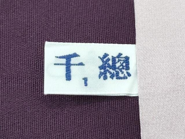 平和屋本店＃極上　創業460年・千總　羽織　刺繍　御所解文　似せ紫色地　羽織紐付き　逸品　CZAA4893s6