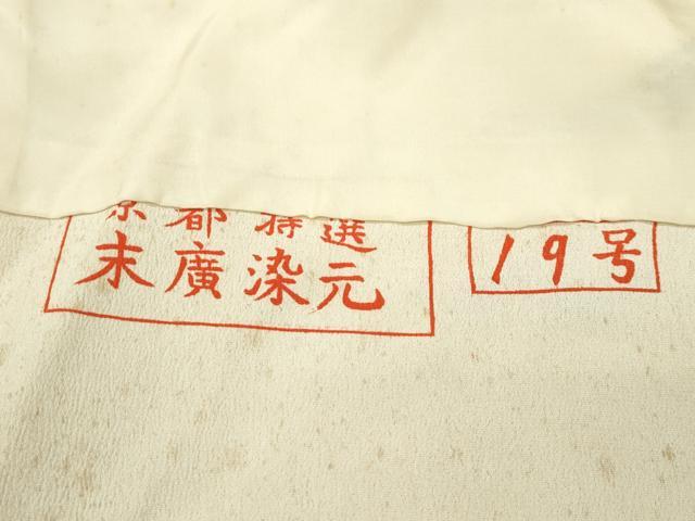 平和屋本店●極上　アンティーク　大正ロマン　振袖　駒刺繍　正倉院飛鶴花文　黒地　金彩　逸品　CZAA4907s6