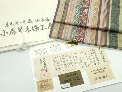 平和屋着物●極上 本場筑前博多織 草木染 手織工房 染匠：小森久 徳田義成 八寸名古屋帯 如水間道 たとう紙・証紙付 逸品 未使用CZAA4928s6