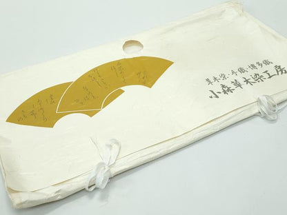 平和屋着物●極上 本場筑前博多織 草木染 手織工房 染匠：小森久 徳田義成 八寸名古屋帯 如水間道 たとう紙・証紙付 逸品 未使用CZAA4928s6