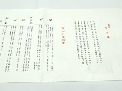 平和屋着物●極上 本場筑前博多織 草木染 手織工房 染匠：小森久 徳田義成 八寸名古屋帯 如水間道 たとう紙・証紙付 逸品 未使用CZAA4928s6