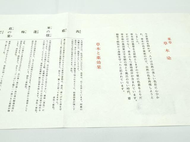 平和屋着物●極上 本場筑前博多織 草木染 手織工房 染匠：小森久 徳田義成 八寸名古屋帯 如水間道 たとう紙・証紙付 逸品 未使用CZAA4928s6