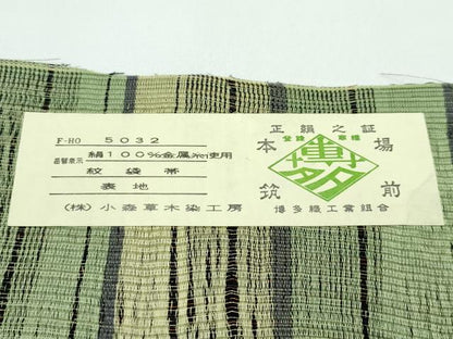 平和屋着物●極上 本場筑前博多織 草木染 手織工房 染匠：小森久 両面 全通柄袋帯 間道 たとう紙・証紙付き 逸品 未使用CZAA4929s6