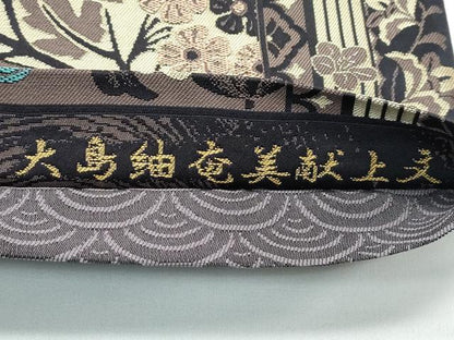 平和屋着物●極上 両面 全通柄 全景袋帯 創作大島紬工房 中賀和 大島紬奄美献上文 青海波 千年杉 反端付き 逸品 未使用 CZAA4939s6