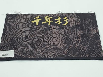 平和屋着物●極上 両面 全通柄 全景袋帯 創作大島紬工房 中賀和 大島紬奄美献上文 青海波 千年杉 反端付き 逸品 未使用 CZAA4939s6