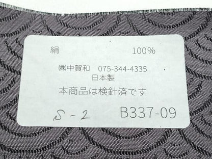 平和屋着物●極上 両面 全通柄 全景袋帯 創作大島紬工房 中賀和 大島紬奄美献上文 青海波 千年杉 反端付き 逸品 未使用 CZAA4939s6