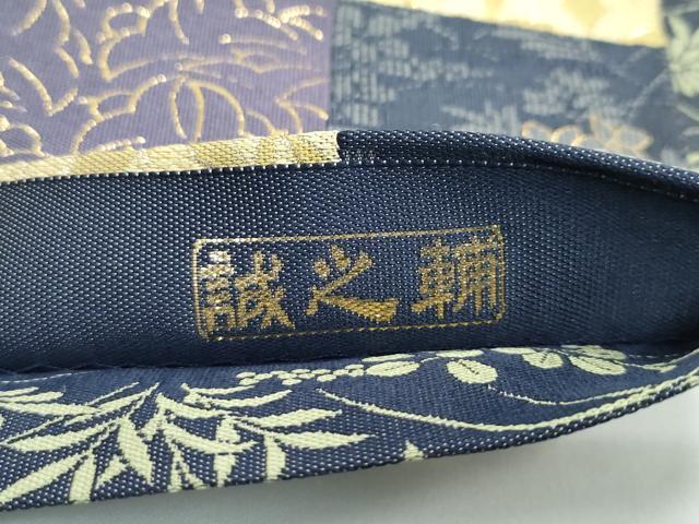 平和屋本店●極上 本場筑前博多織 大倉織物 誠之輔 両面 全通柄袋帯 市松千鳥文 金糸 証紙付き 逸品 CZAA4942s6