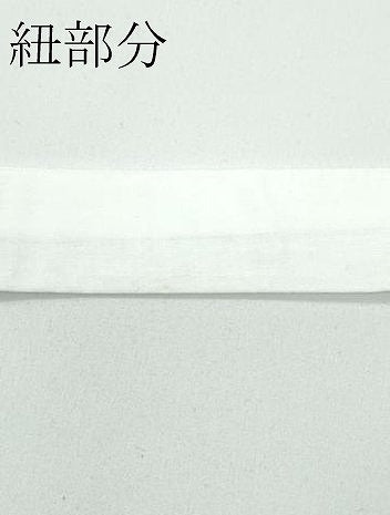 平和屋着物●極上 伝統工芸士 真鍋丈助 つけ帯 間道 銀糸 逸品 CZAA4945s6