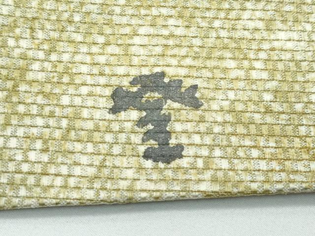 平和屋着物●極上　九寸名古屋帯　作家物　抽象文　逸品　未使用　CZAA4955s6
