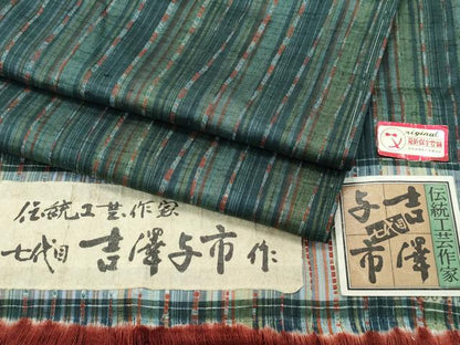平和屋着物●極上　伝統工芸士　七代目　吉澤与市　紬　間道　上代25万　証紙付き　逸品　未使用　CZAA4961s6