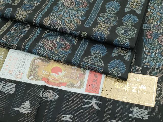 平和屋本店●極上 都喜ヱ門 本場大島紬 ９マルキ 更紗奄美 藤絹織物謹製 証紙付き 逸品 CZAA4962s6