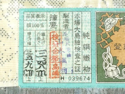 平和屋着物●極上　本場大島紬　白大島　９マルキ　草花文　栄信創　山本織物謹製　やまと誂製　証紙付き　逸品　未使用　CZAA4963s6