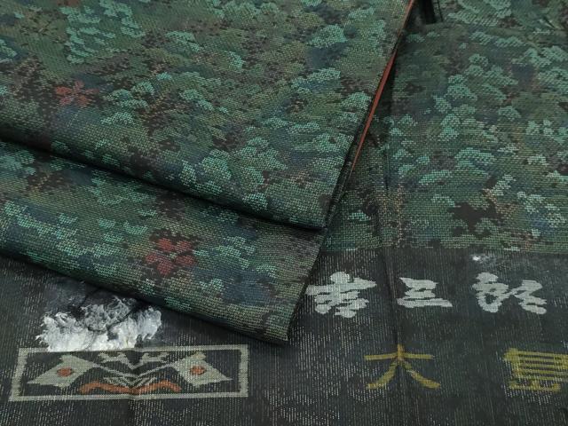 平和屋着物●極上　本場大島紬　吉三郎　９マルキ　樹林花文　反端付き　逸品　CZAA4964s6