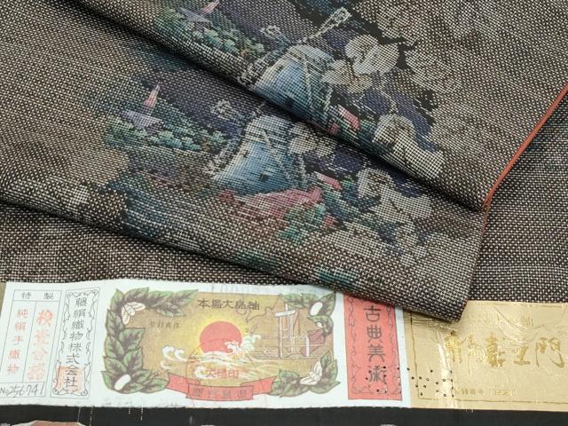 平和屋着物●極上　都喜ヱ門　本場大島紬　９マルキ　西欧の夢　藤絹織物謹製　証紙付き　逸品　CZAA4971s6