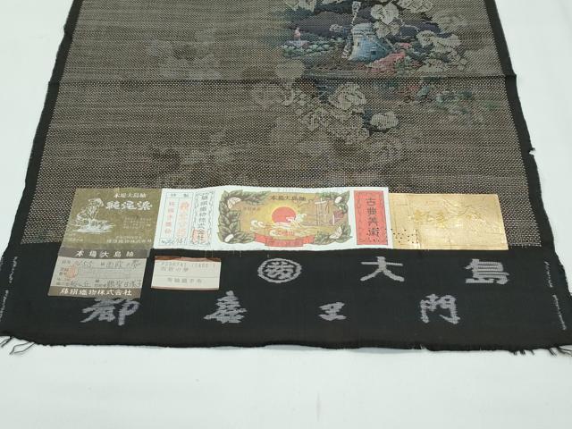 平和屋着物●極上　都喜ヱ門　本場大島紬　９マルキ　西欧の夢　藤絹織物謹製　証紙付き　逸品　CZAA4971s6