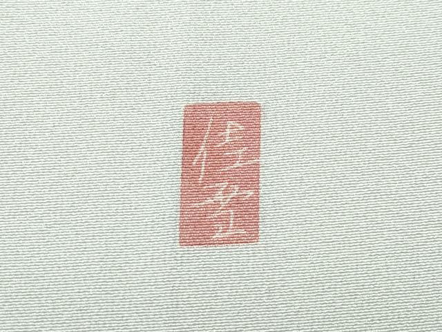 平和屋着物●極上　十日町友禅作家　阿部佳雪　訪問着　草花文　暈し染め　柳鼠色地　逸品　CZAA4972s6