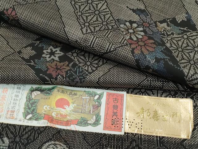 平和屋着物●極上　都喜ヱ門　本場大島紬　7マルキ　華の浪漫　向ノリ子作　藤絹織物謹製　証紙付き　逸品　CZAA4974s6