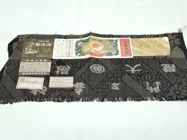 平和屋着物●極上　都喜ヱ門　本場大島紬　7マルキ　華の浪漫　向ノリ子作　藤絹織物謹製　証紙付き　逸品　CZAA4974s6