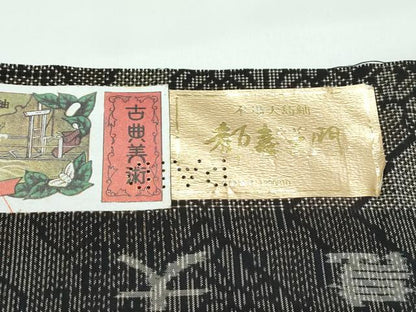 平和屋着物●極上　都喜ヱ門　本場大島紬　7マルキ　華の浪漫　向ノリ子作　藤絹織物謹製　証紙付き　逸品　CZAA4974s6